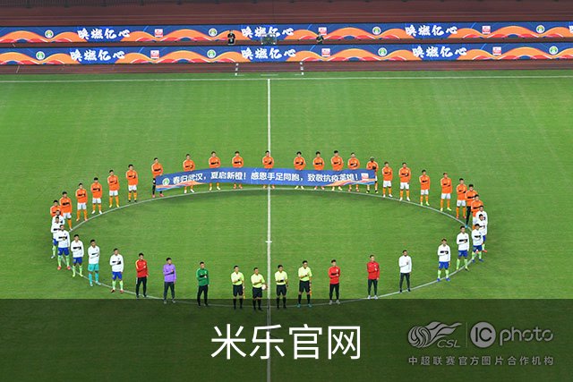 米乐官网公司简介